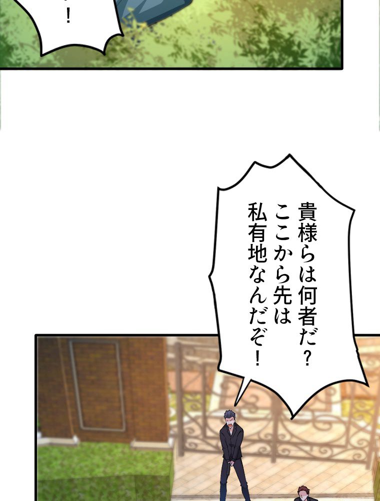 最強医仙の都市修行記 - 第158話 - Page 54