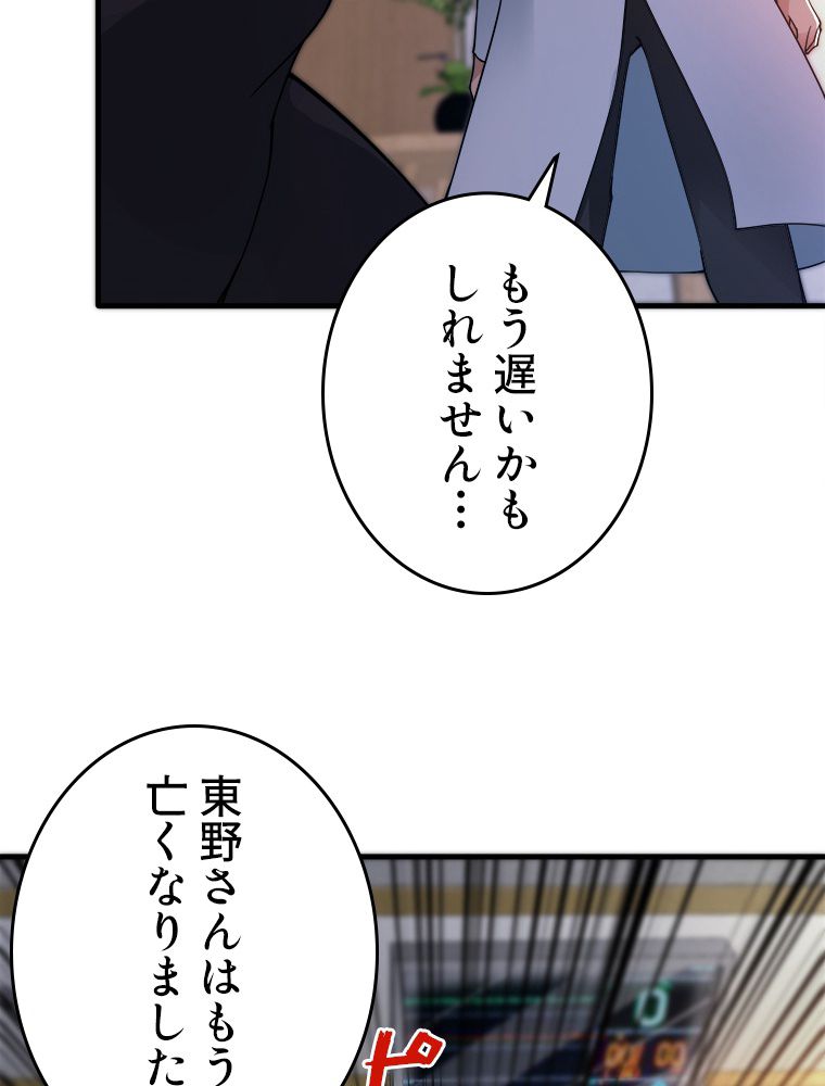 最強医仙の都市修行記 - 第163話 - Page 13