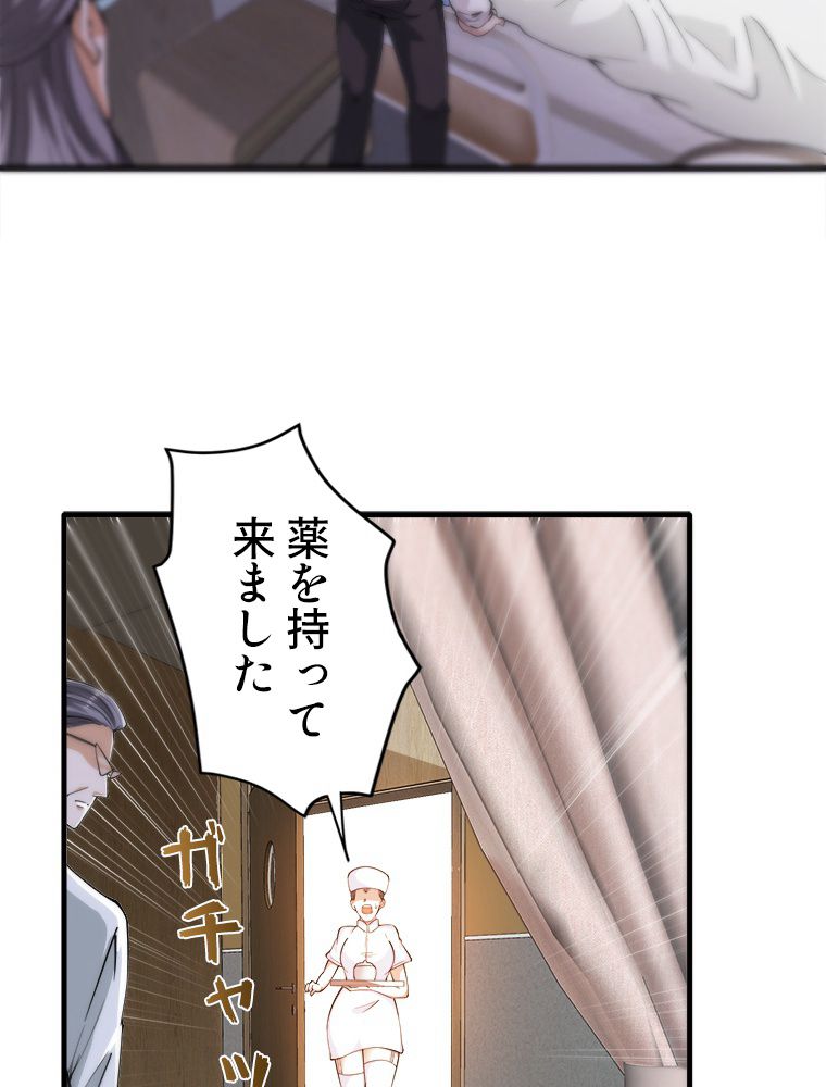 最強医仙の都市修行記 - 第163話 - Page 24