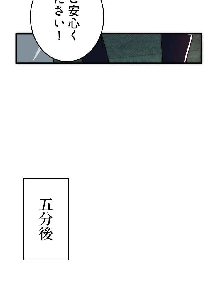 最強医仙の都市修行記 - 第163話 - Page 48