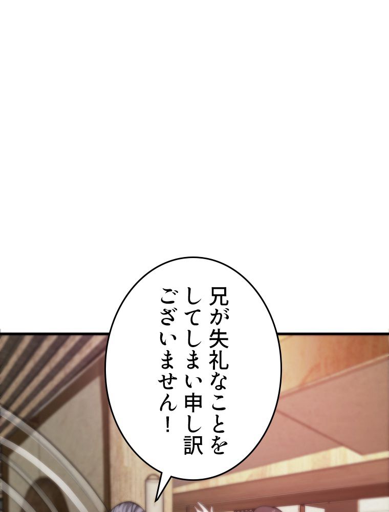 最強医仙の都市修行記 - 第164話 - Page 39