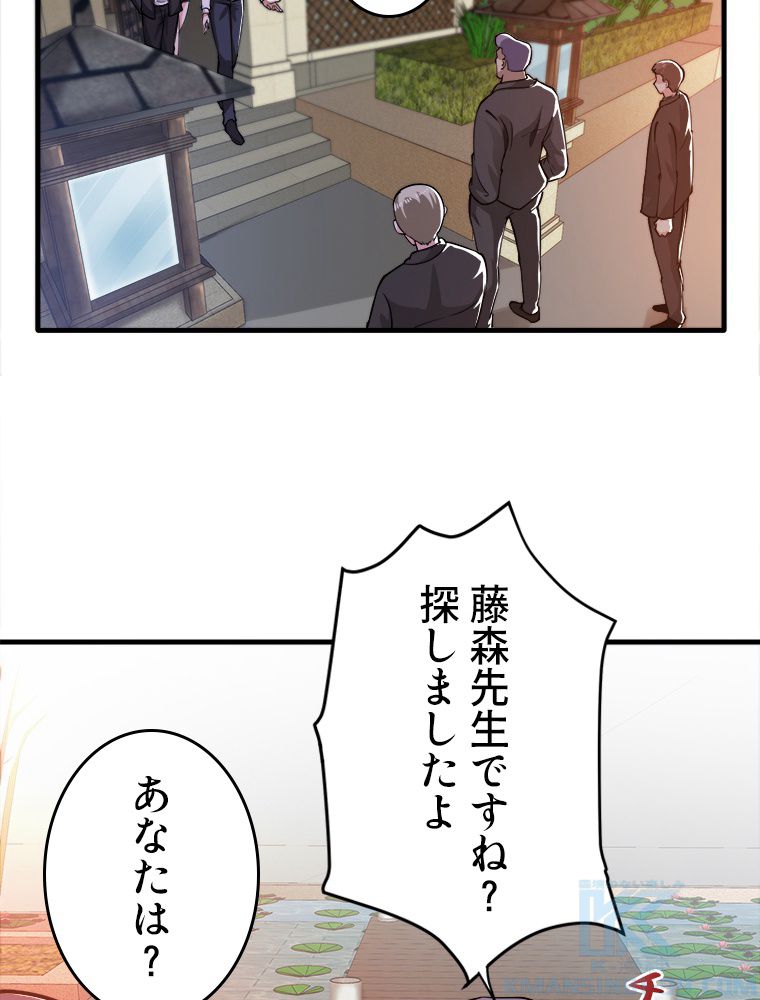 最強医仙の都市修行記 - 第164話 - Page 41