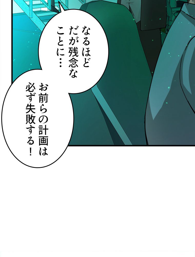 最強医仙の都市修行記 - 第169話 - Page 28