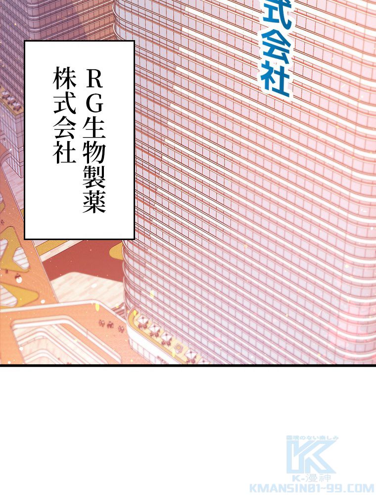 最強医仙の都市修行記 - 第169話 - Page 5