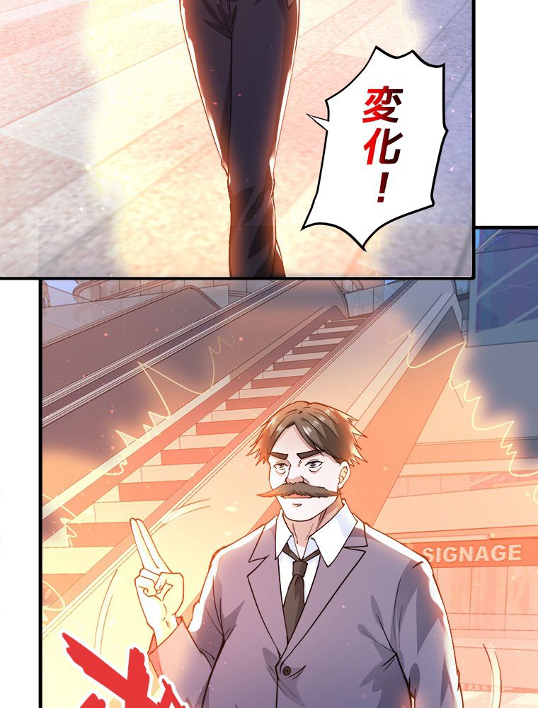 最強医仙の都市修行記 - 第169話 - Page 7