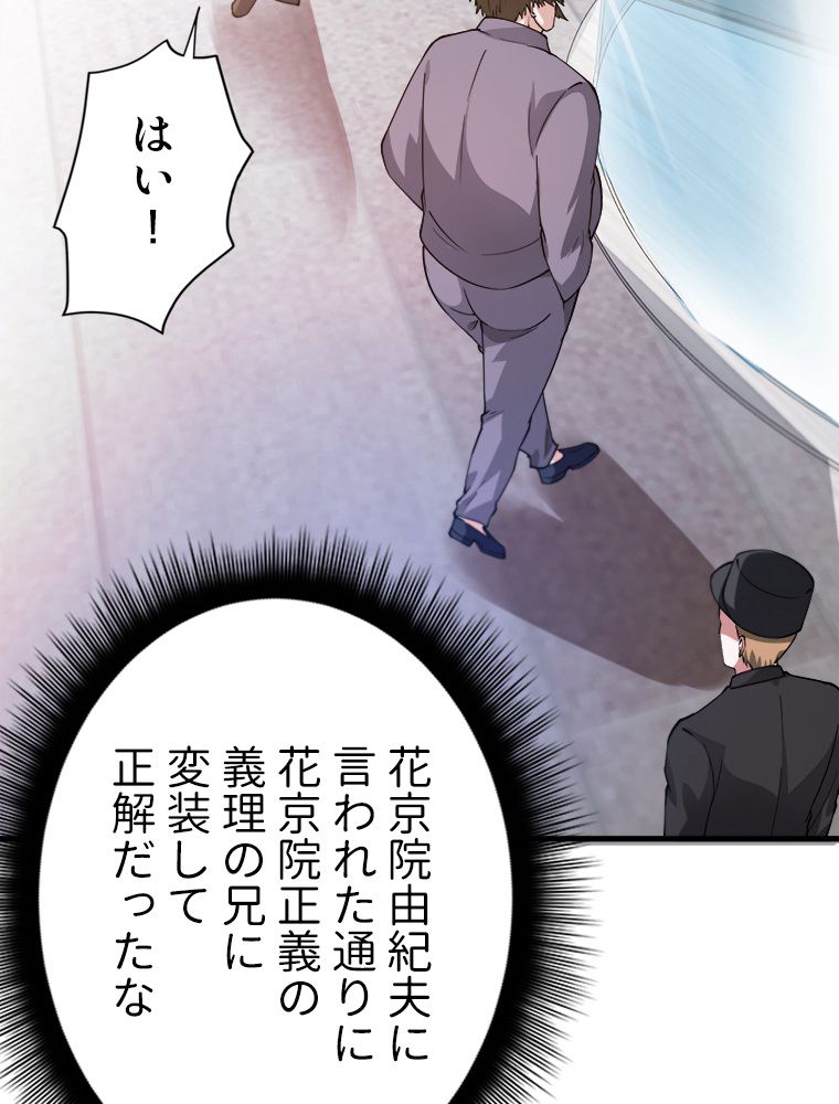 最強医仙の都市修行記 - 第169話 - Page 10