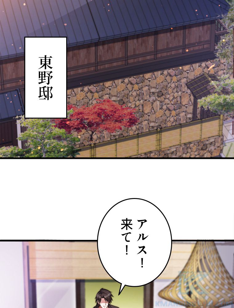 最強医仙の都市修行記 - 第170話 - Page 59