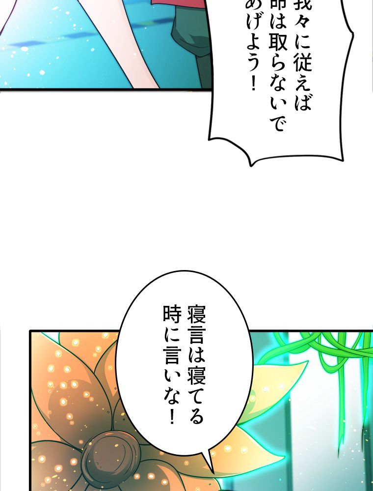 最強医仙の都市修行記 - 第170話 - Page 7