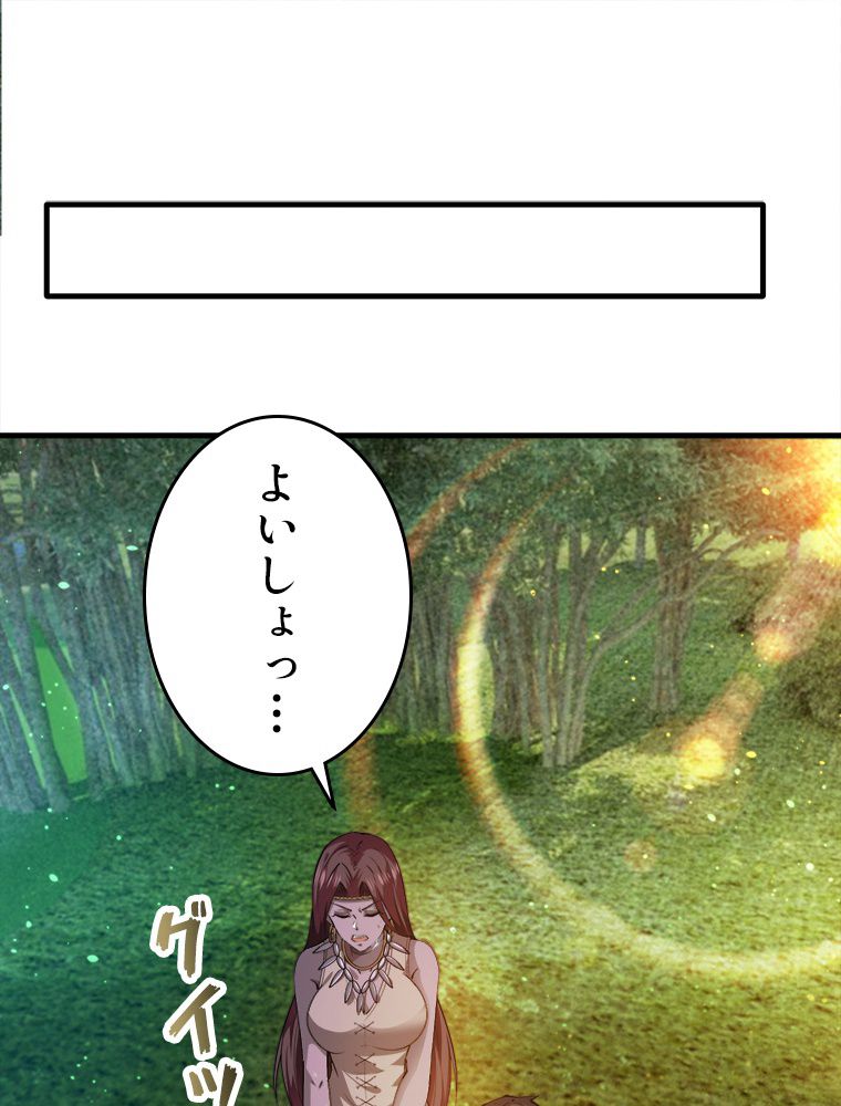 最強医仙の都市修行記 - 第179話 - Page 3