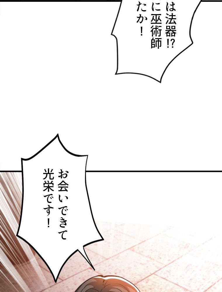 最強医仙の都市修行記 - 第179話 - Page 27