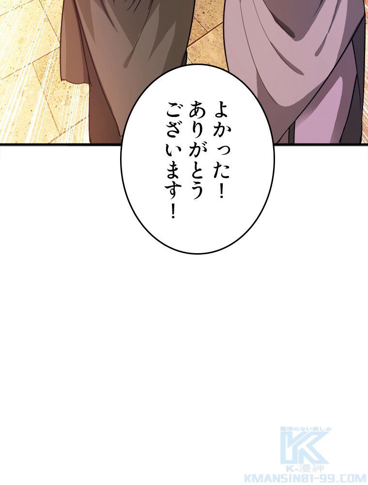 最強医仙の都市修行記 - 第179話 - Page 41