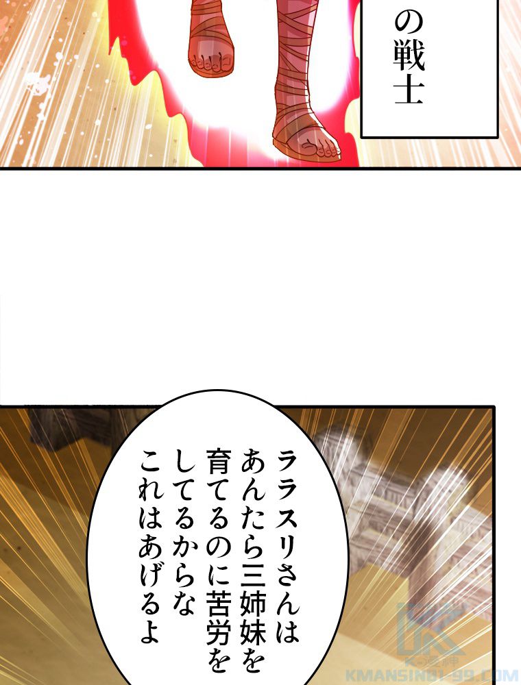 最強医仙の都市修行記 - 第179話 - Page 47