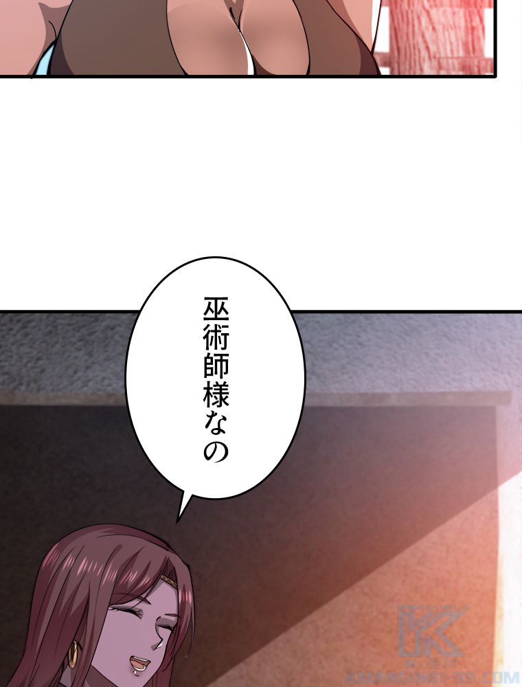 最強医仙の都市修行記 - 第179話 - Page 50