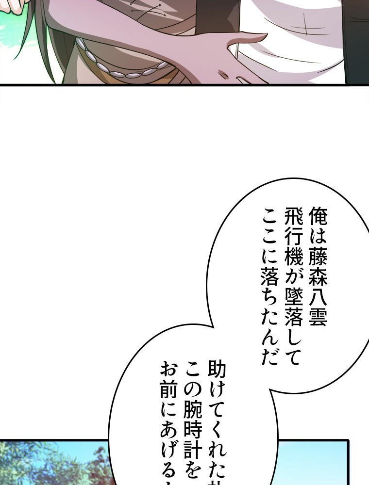 最強医仙の都市修行記 - 第179話 - Page 6