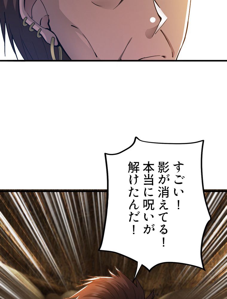 最強医仙の都市修行記 - 第180話 - Page 31