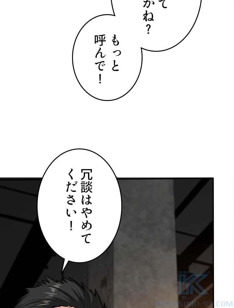 最強医仙の都市修行記 - 第181話 - Page 38