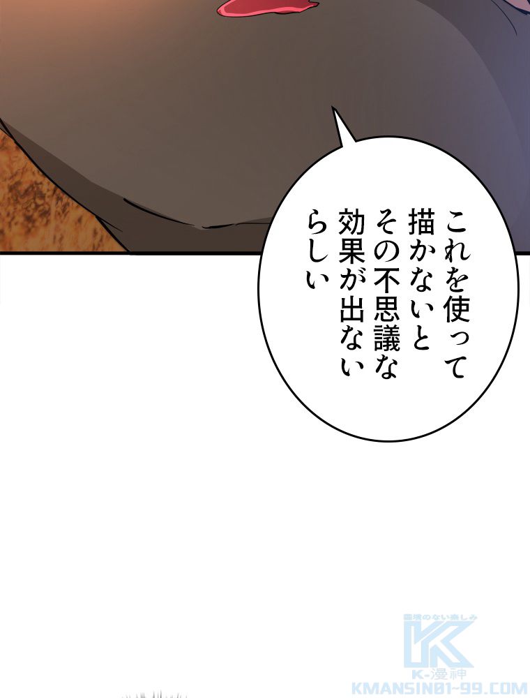 最強医仙の都市修行記 - 第183話 - Page 11