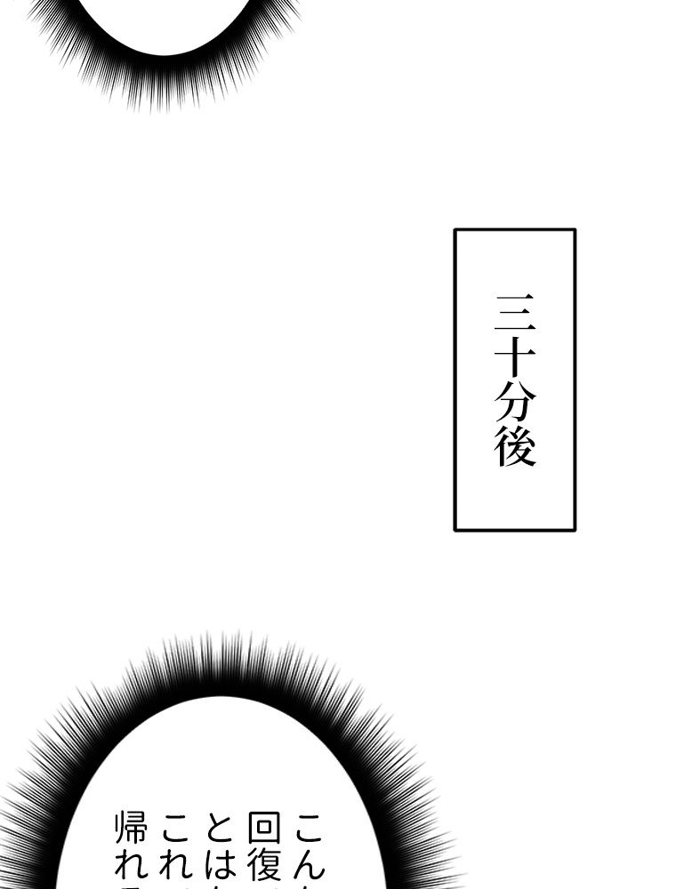 最強医仙の都市修行記 - 第183話 - Page 24