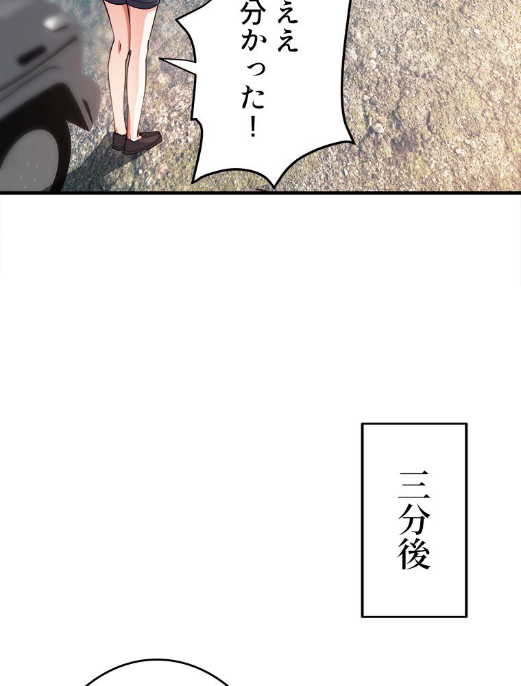 最強医仙の都市修行記 - 第183話 - Page 45