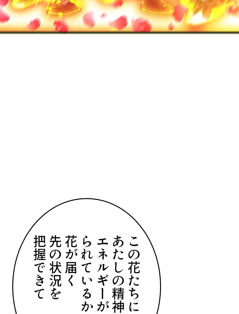 最強医仙の都市修行記 - 第183話 - Page 61