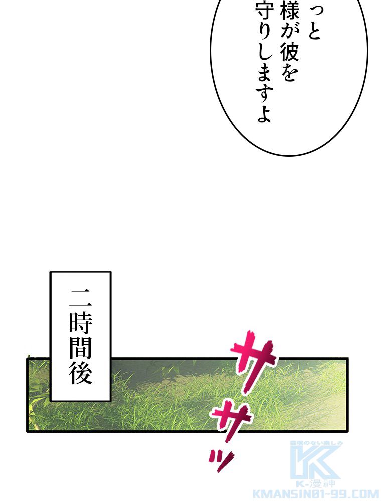 最強医仙の都市修行記 - 第184話 - Page 29