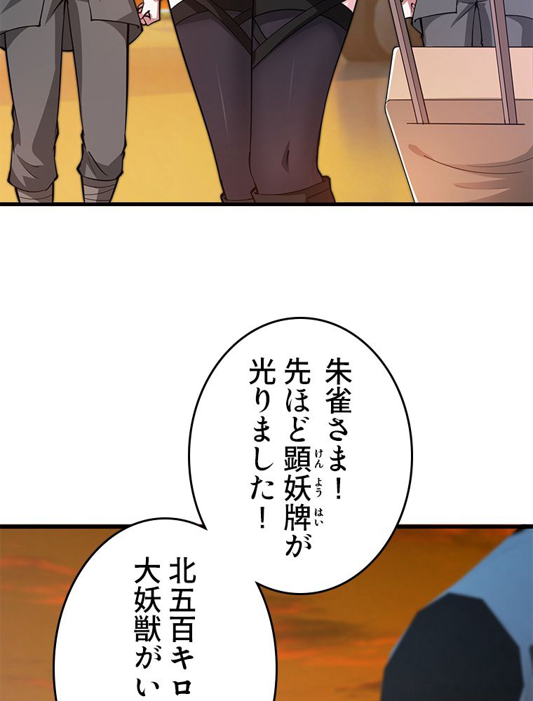 最強医仙の都市修行記 - 第184話 - Page 6