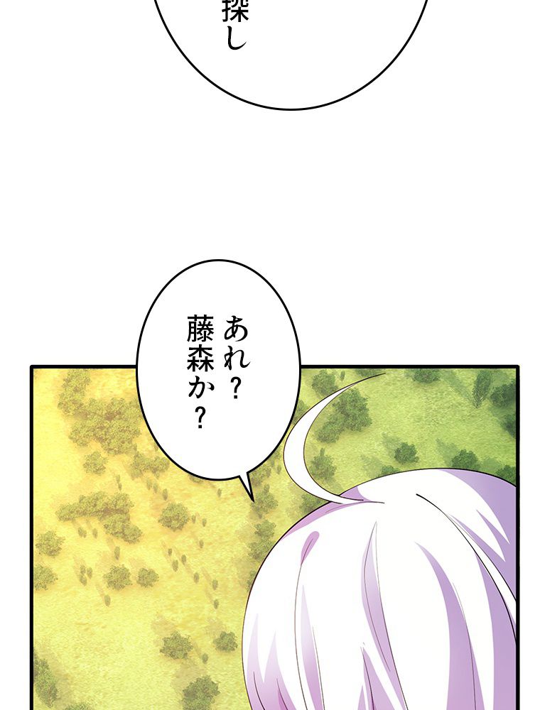 最強医仙の都市修行記 - 第184話 - Page 51