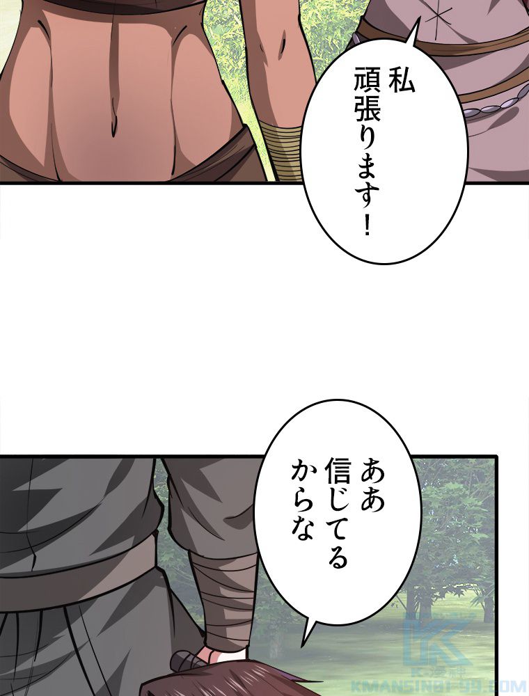 最強医仙の都市修行記 - 第187話 - Page 23