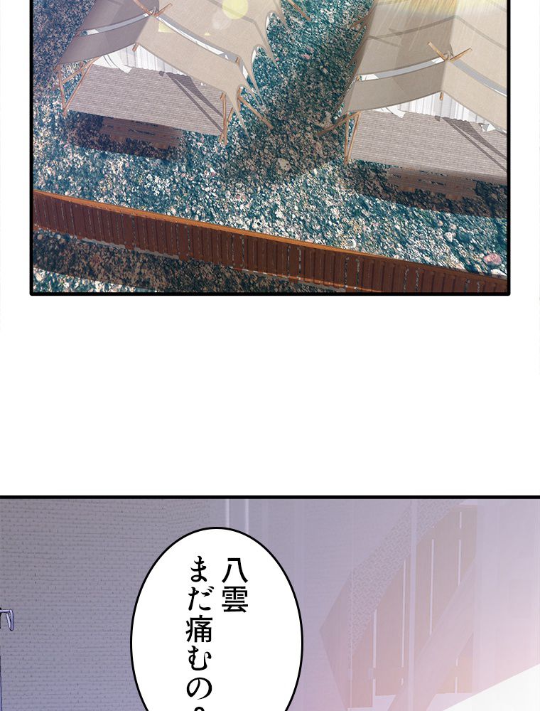 最強医仙の都市修行記 - 第187話 - Page 28