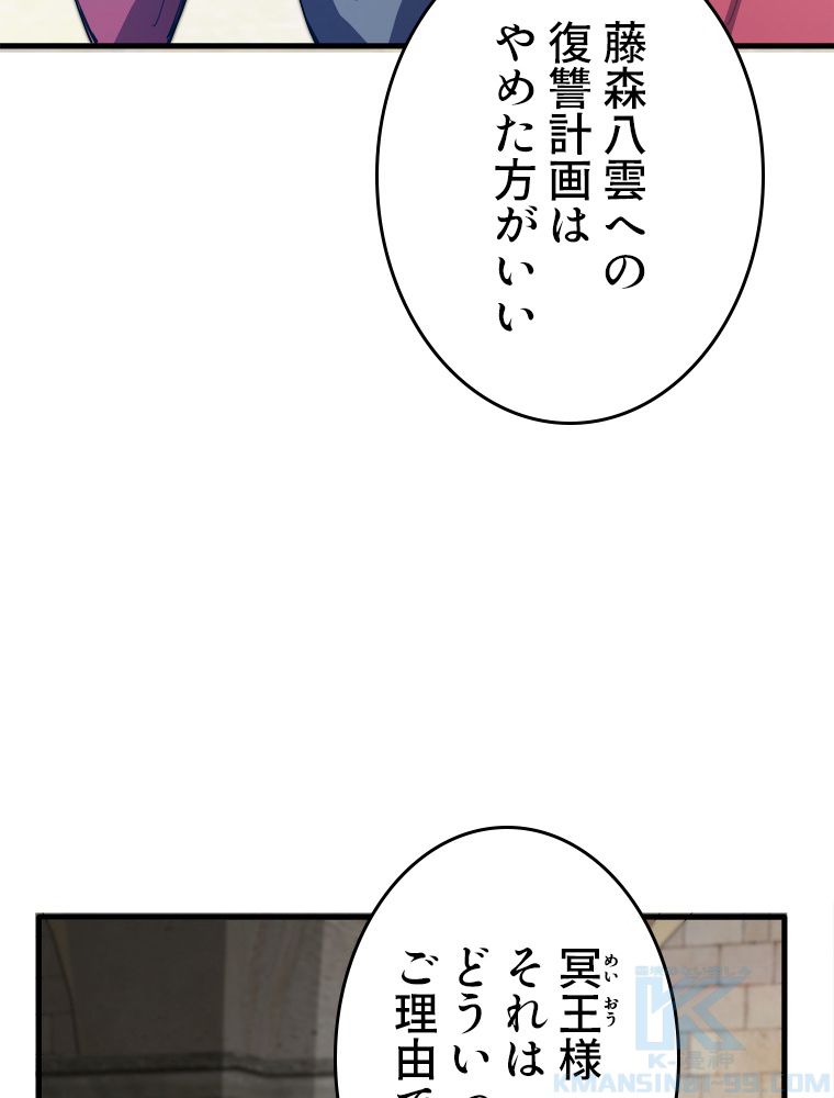 最強医仙の都市修行記 - 第187話 - Page 59