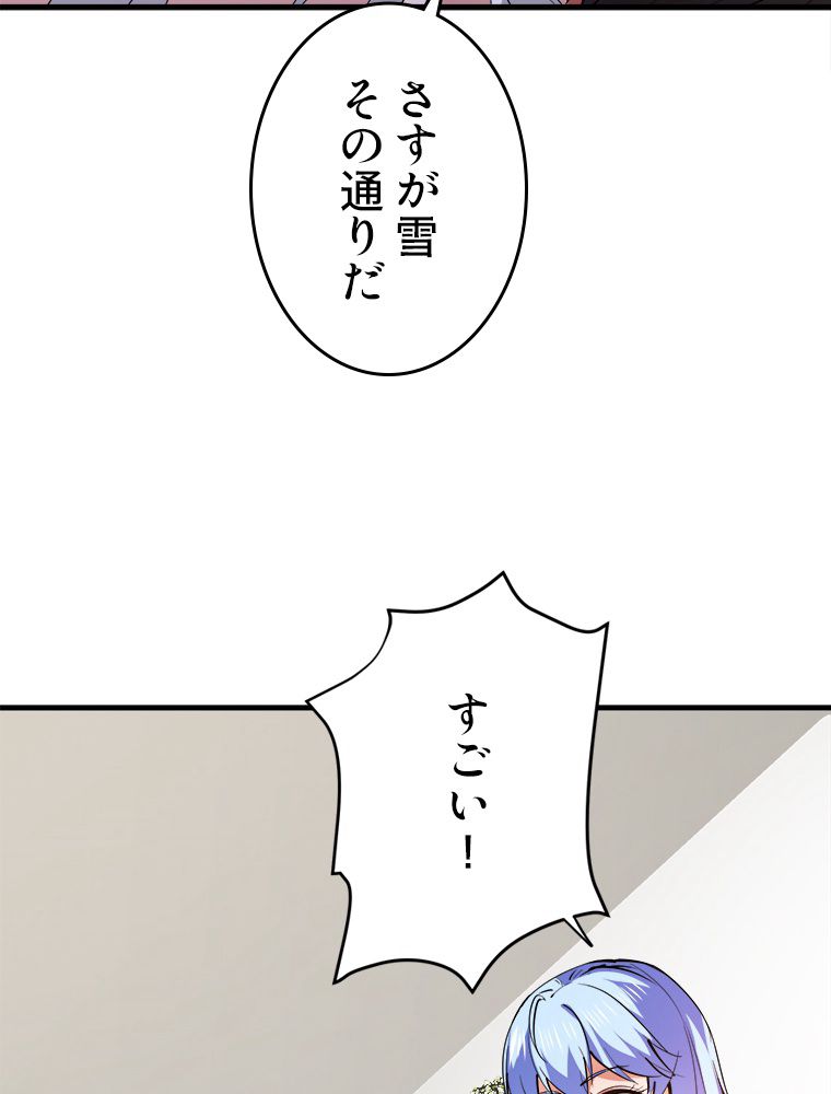 最強医仙の都市修行記 - 第188話 - Page 18