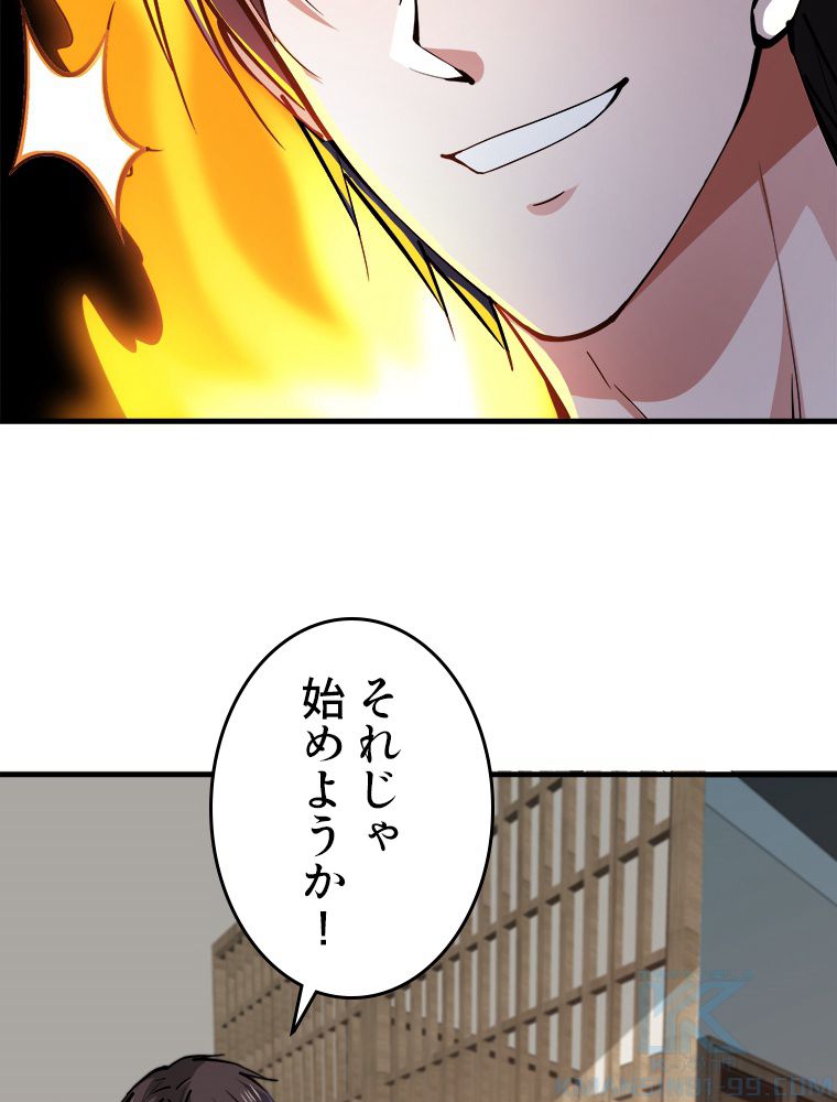 最強医仙の都市修行記 - 第188話 - Page 56