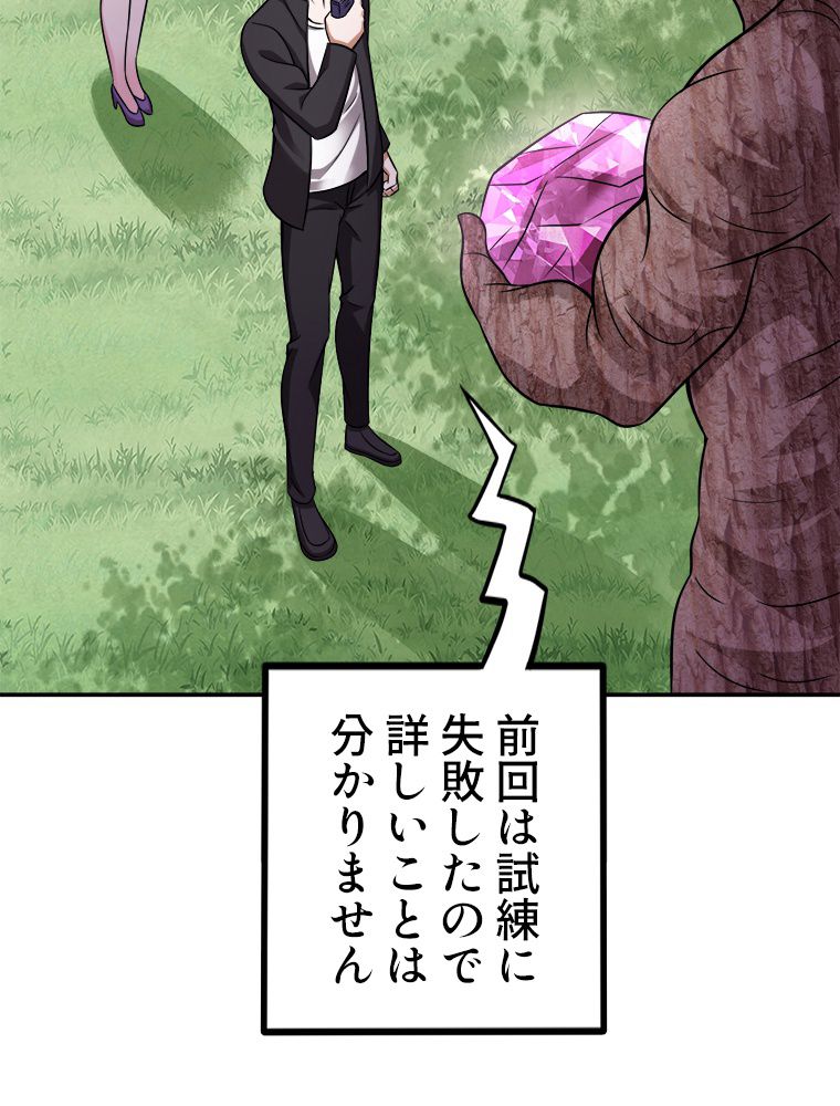 最強医仙の都市修行記 - 第208話 - Page 31