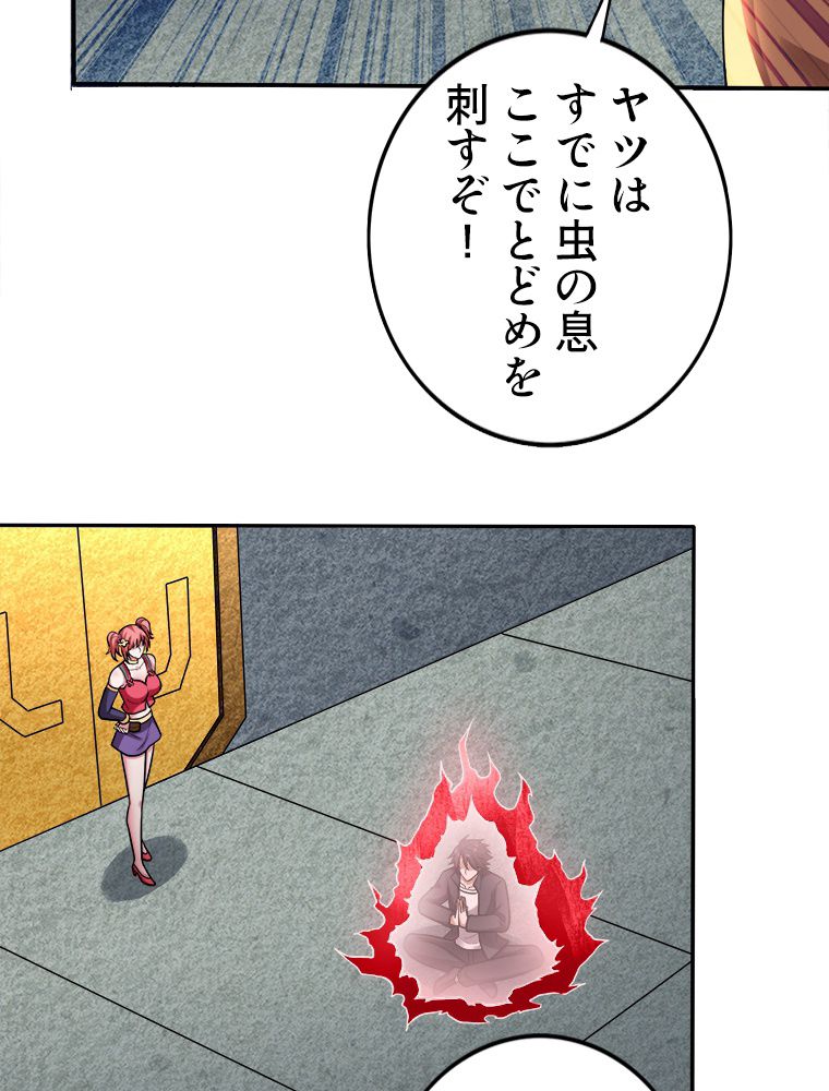 最強医仙の都市修行記 - 第214話 - Page 4