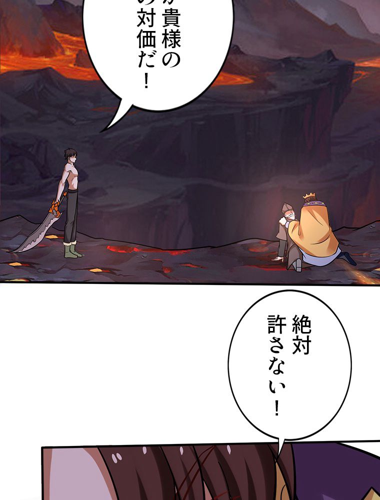 最強医仙の都市修行記 - 第228話 - Page 7