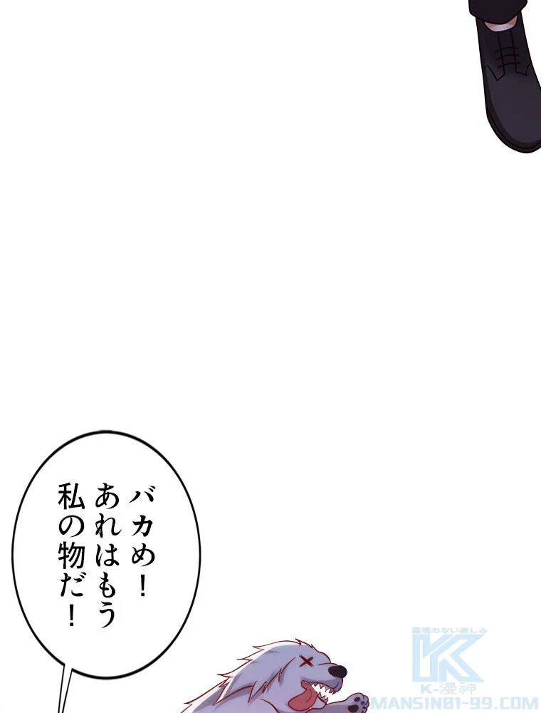 最強医仙の都市修行記 - 第246話 - Page 11