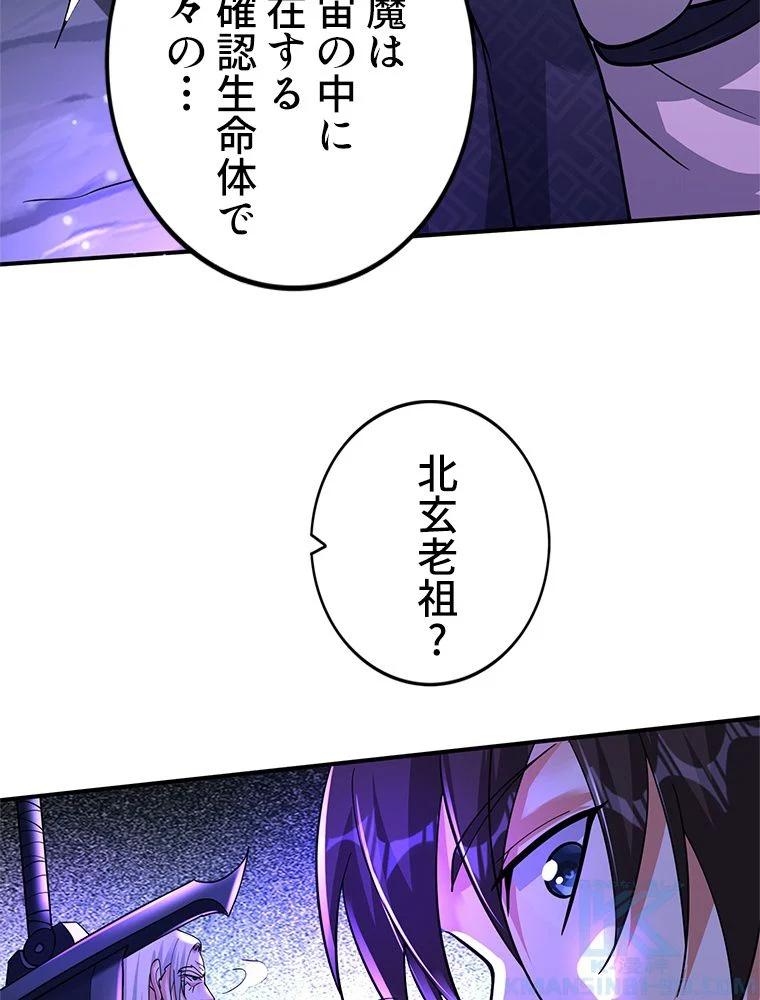 最強医仙の都市修行記 - 第267話 - Page 29