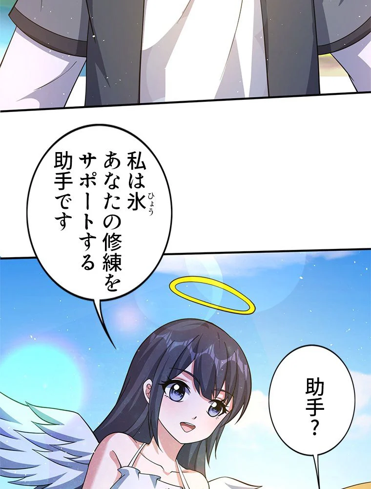 最強医仙の都市修行記 - 第279話 - Page 31