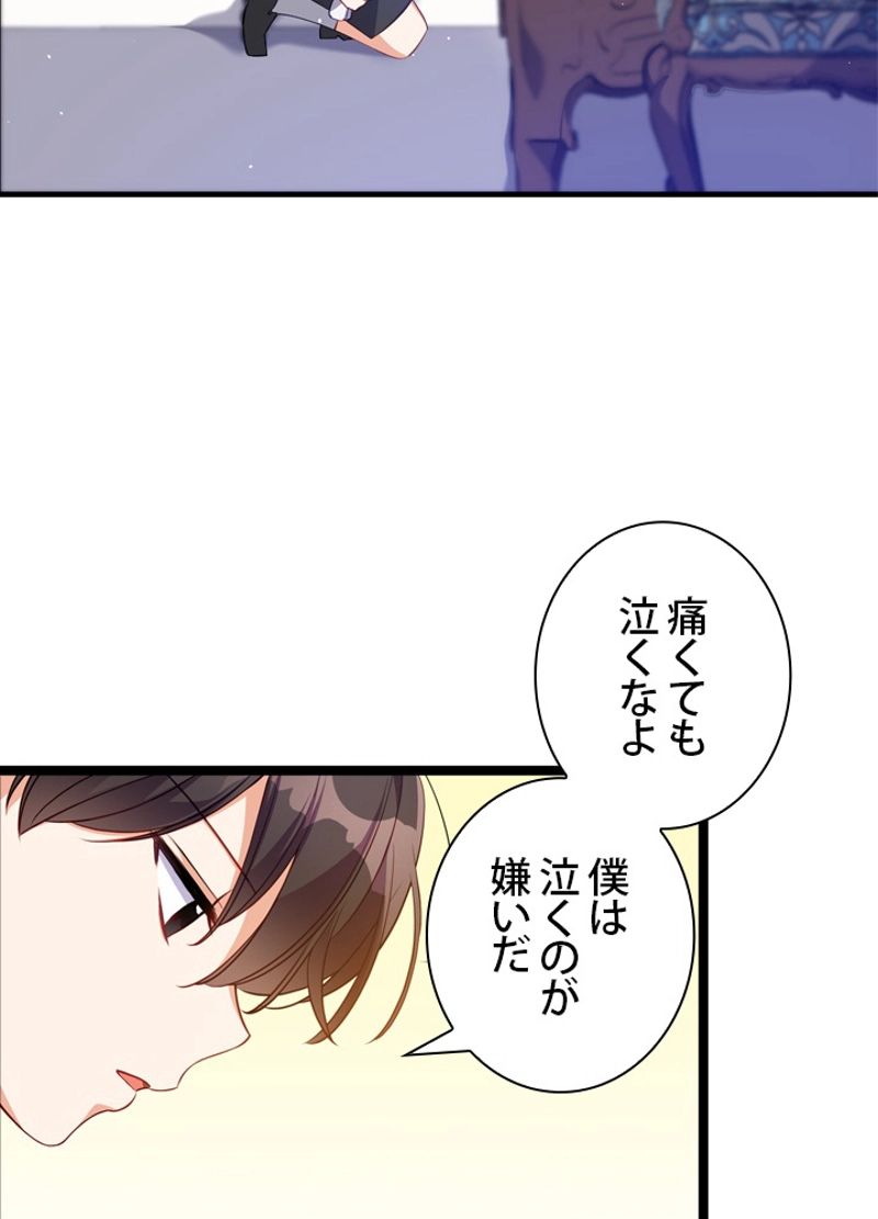 悪党大公様の可愛い妹 - 第6話 - Page 36