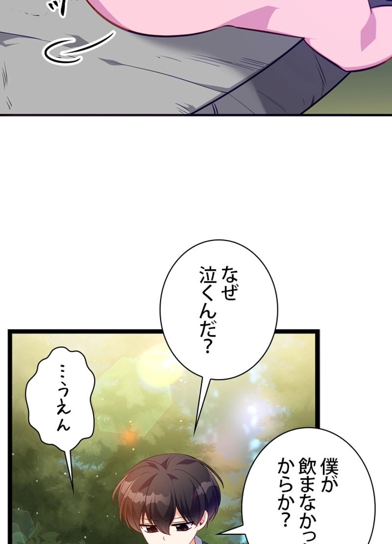 悪党大公様の可愛い妹 - 第7話 - Page 69