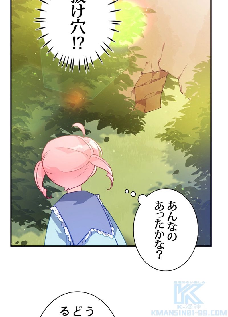 悪党大公様の可愛い妹 - 第17話 - Page 68