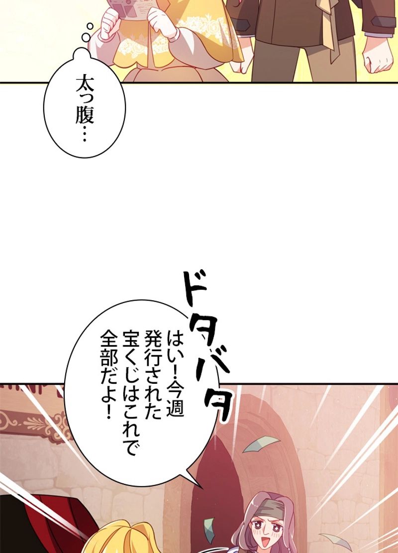 悪党大公様の可愛い妹 - 第28話 - Page 63