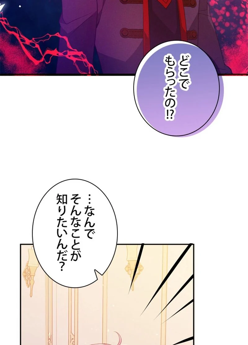 悪党大公様の可愛い妹 - 第39話 - Page 15