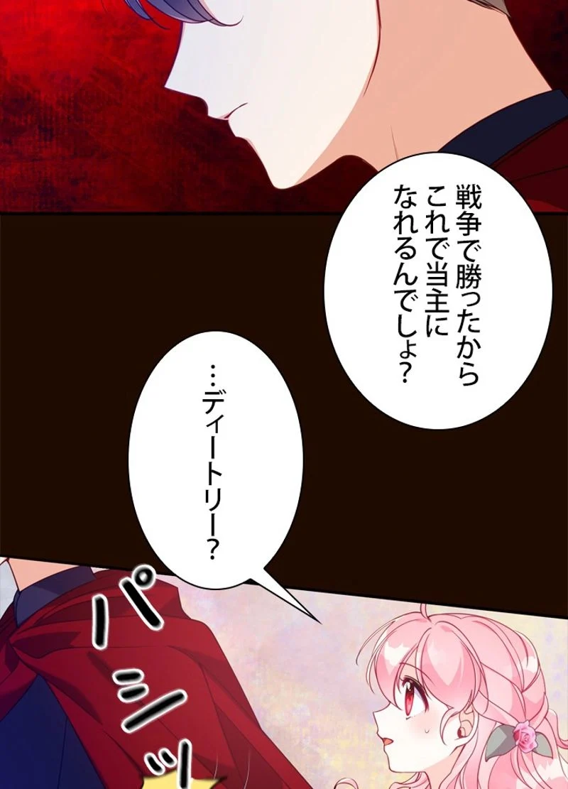 悪党大公様の可愛い妹 - 第41話 - Page 7