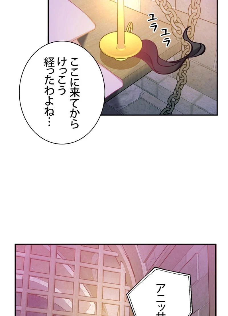 悪党大公様の可愛い妹 - 第43話 - Page 34