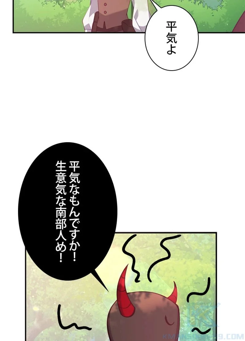 悪党大公様の可愛い妹 - 第54話 - Page 56