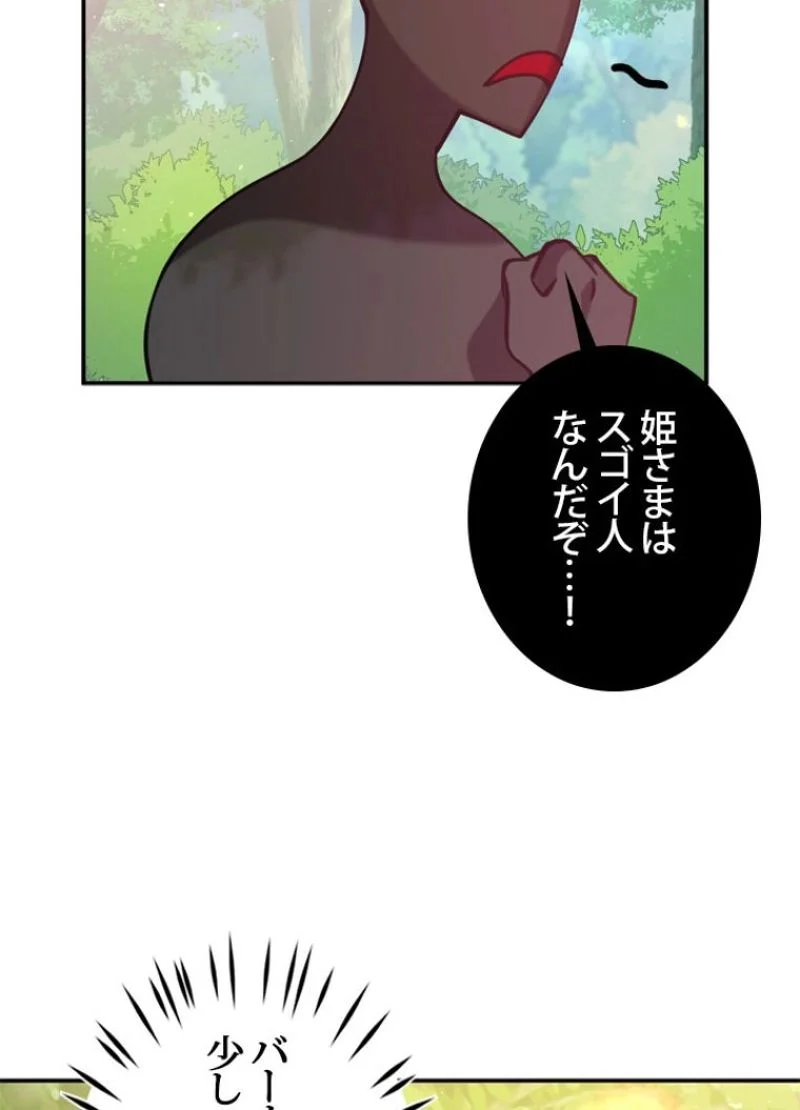 悪党大公様の可愛い妹 - 第54話 - Page 57