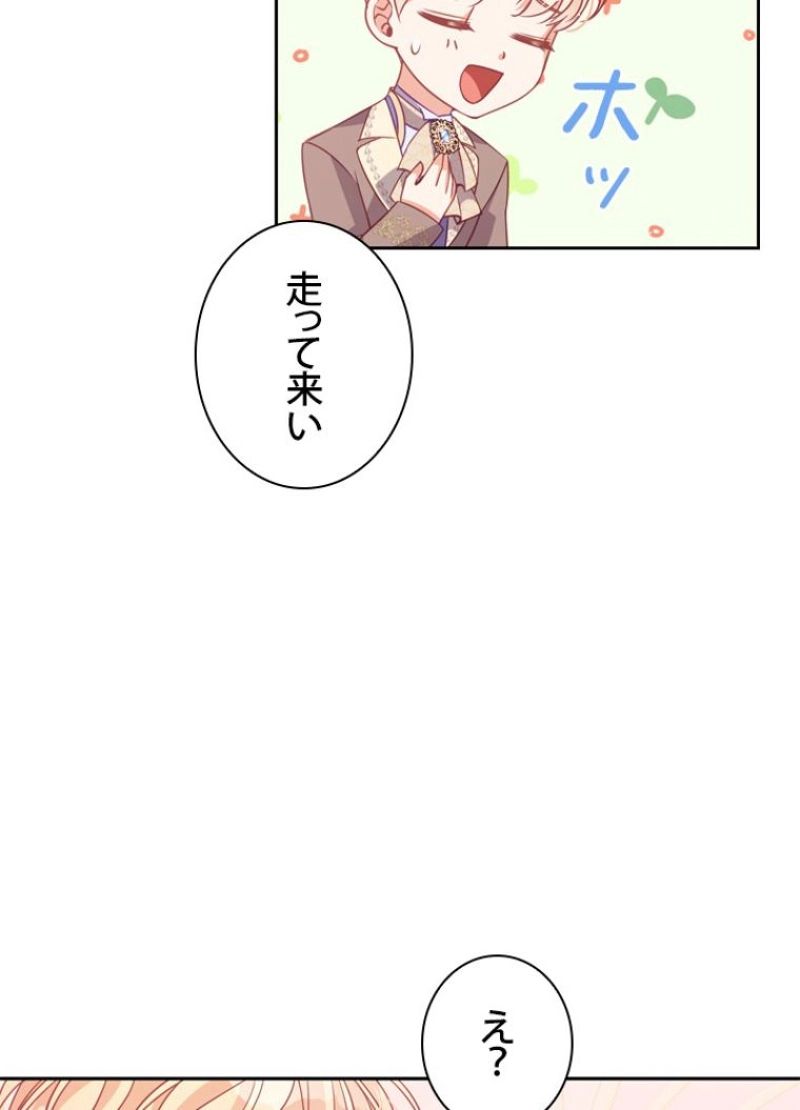 悪党大公様の可愛い妹 - 第69話 - Page 15