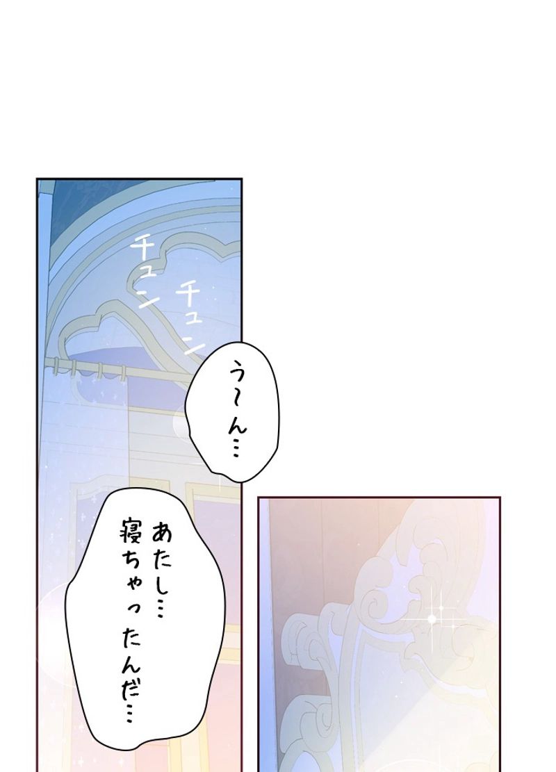 悪党大公様の可愛い妹 - 第69話 - Page 60