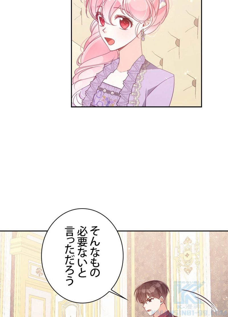 悪党大公様の可愛い妹 - 第70話 - Page 44